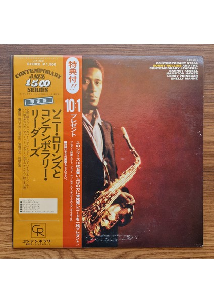Sonny Rollins – Sonny Rollins And The Contemporary Leaders