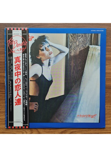 Pat Benatar – In The Heat Of The Night