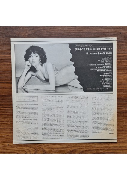 Pat Benatar – In The Heat Of The Night modelleri