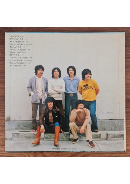 Inoue Takayuki Band – Taiyo Ni Hoero! '78 (Run! Fly! Shout! The Immortal Nanamagari Police Station) fiyatları