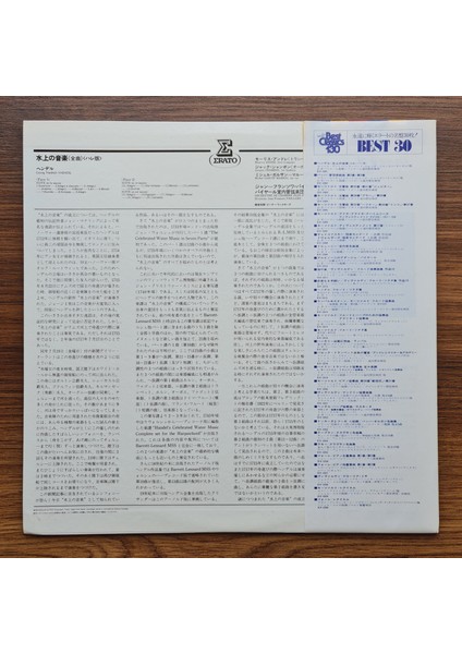 Haendel, Maurice André, Jacques Chambon, Michel Garcin-Marrou, Orchestre De Chambre Jean-François Paillard – Water Music fiyatları