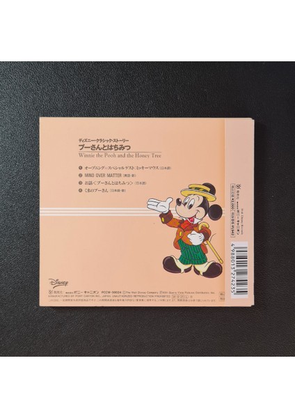 Disney - Winnie The Pooh And The Honey Tree fiyatları