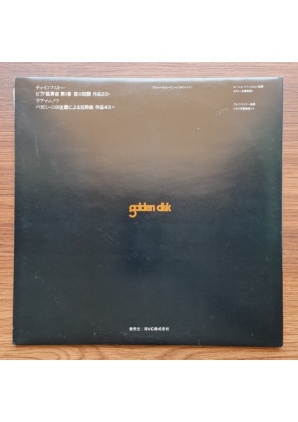 Artur Rubinstein & Chopin & Liszt – Piano Concerto No. 1 fiyatları