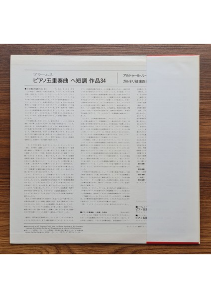 Brahms, Rubinstein, Guarneri Quartet – Piano Quintet In F Minor, Op.34 fiyatları