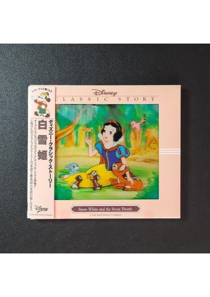 Disney - Snow White And The Seven Dwarfs