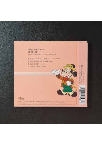 Disney - Snow White And The Seven Dwarfs fiyatları