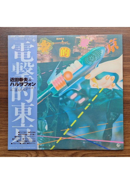 Haruo Chikada – Tokyo Blitz