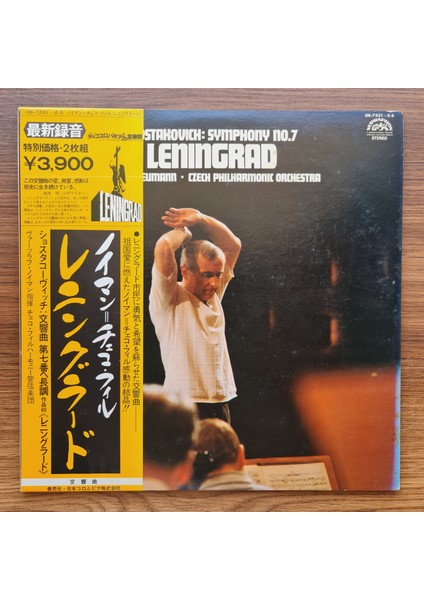 Dmitri Shostakovich & Václav Neumann - Czech Philharmonic Orchestra – Symphony No. 7 Leningrad Dmitri Shostakovich - Symphony No. 7 Leningrad Album Cover More Images