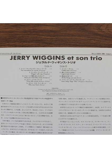 Jerry Wiggins Trio – Jerry Wiggins Trio (10'' Plak) modelleri