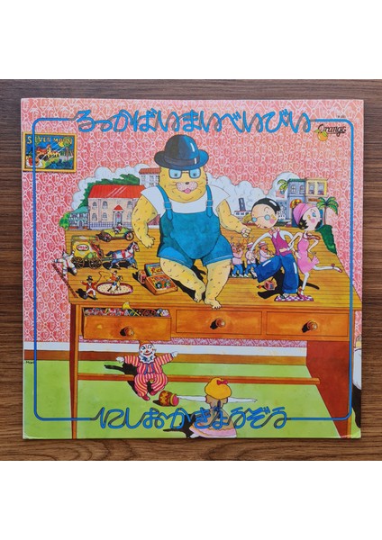 Kyozo Nishioka – Rock Bye Baby