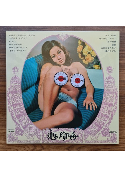 Reiko Ike - A World Of Ecstasy fiyatları