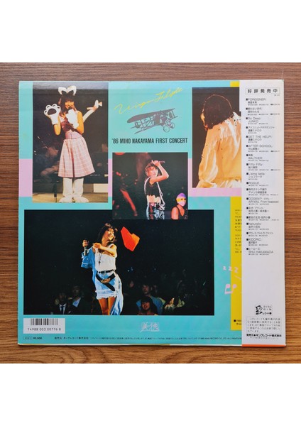 Miho Nakayama – Virgin Flight - '86 Miho Nakayama First Concert fiyatları