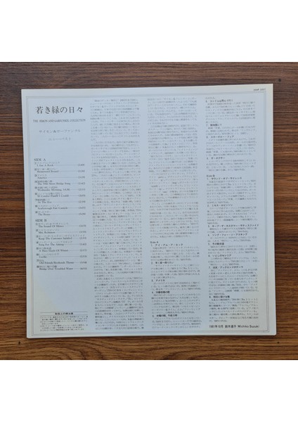 Simon And Garfunkel – The Simon And Garfunkel Collection modelleri