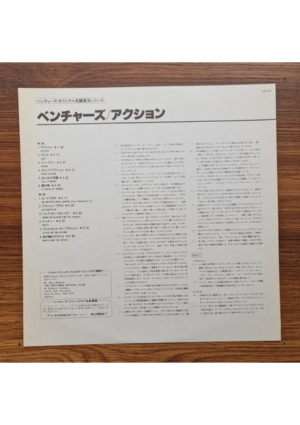 The Ventures – Where The Action Is modelleri