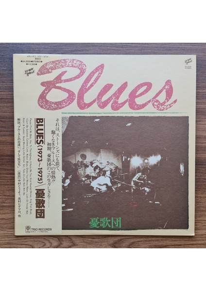 Yukadan – Blues 1973~1975