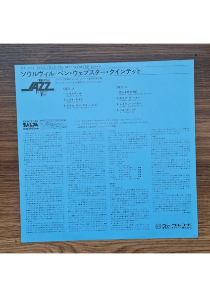 The Ben Webster Quintet – Soulville modelleri