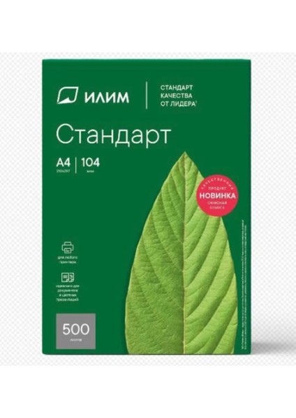 Ilim A4 500 SAYFA