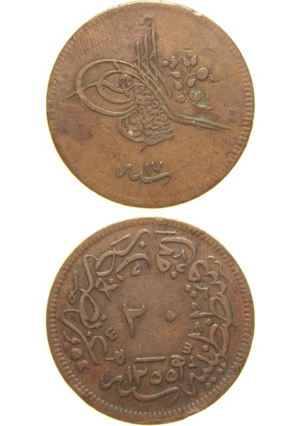 Sultan Abdülmecid 1255/17 Bakır 20 Para - Ççt