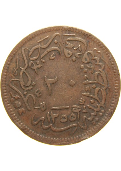 Sultan Abdülmecid 1255/17 Bakır 20 Para - Ççt fiyatları