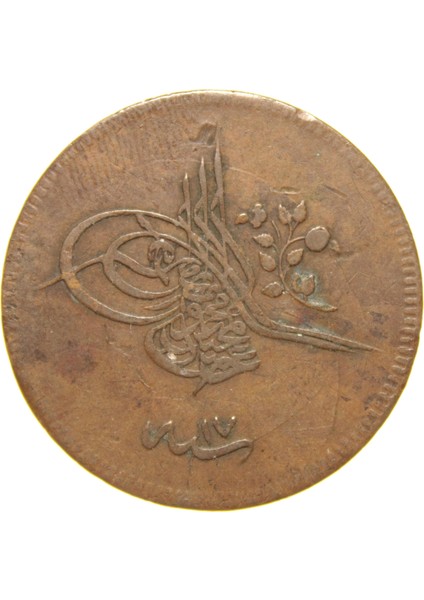 Sultan Abdülmecid 1255/17 Bakır 20 Para - Ççt modelleri