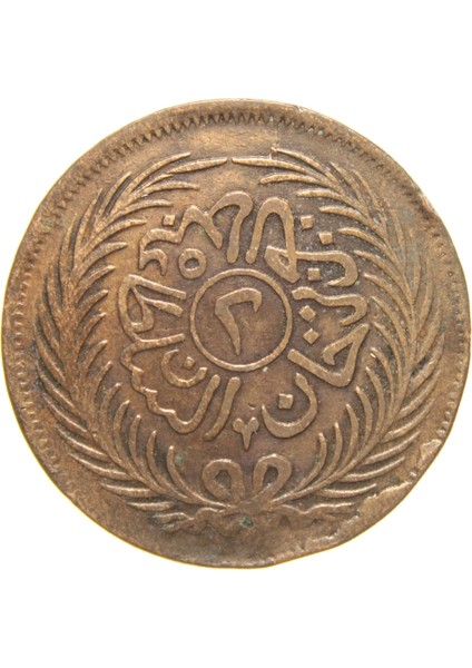 Sultan Abdülaziz - Tunus - 1289 Bakır 2 Harube - Ççt fiyatları