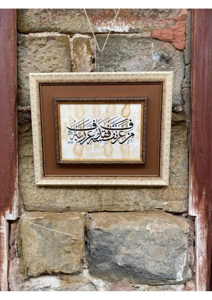 Kendini Bilen Rabbini Bilir 48-38 cm