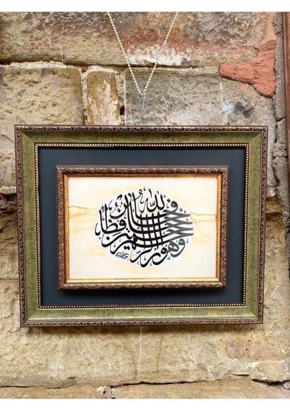 Hz. Yakup A.s Duası (En Hayırlı Koruyucu Allahtır) 48-38,5 cm Ölçülerinde