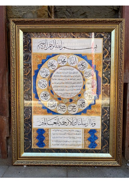 Hilyei Şerif 80-60 cm