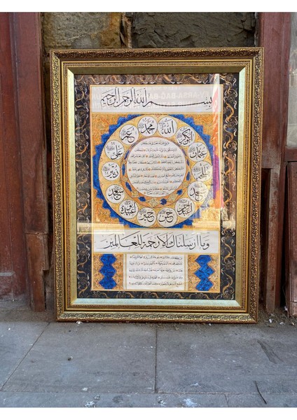 Hilyei Şerif 80-60 cm fiyatları