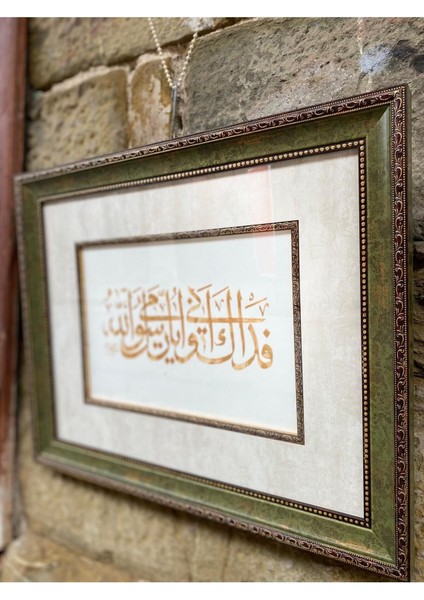 Anam Babam Sana Feda Olsun Ey Allahın Resulü (Fedake Ümmi ve Ebiy Ya Rasulallah) 48-38 cm fiyatları
