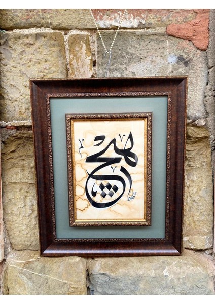 Hiç-Sülüs Hat Ölçüleri 50-43 cm