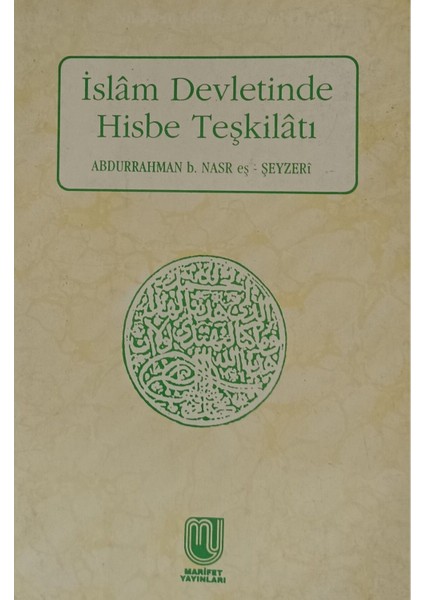 Islâm Devletinde Hisbe Teşkilâtı Abdurrahman B. Nasr Eş - Şeyzerî Cepboy 2.el