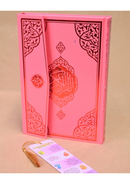Çocuklar Için Kuran-I Kerim | 17X24 cm | Kolay Okunabilir Yazı Stili