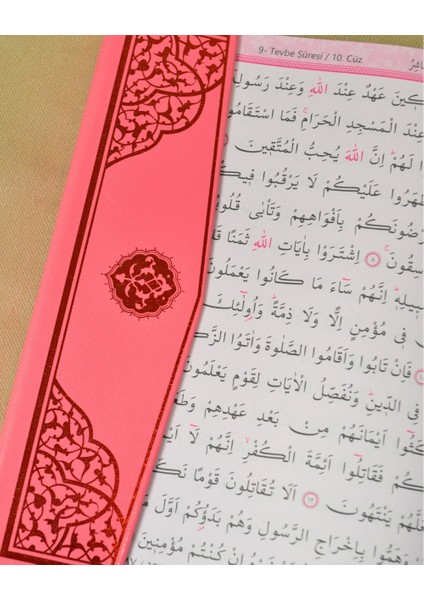 Çocuklar Için Kuran-I Kerim | 17X24 cm | Kolay Okunabilir Yazı Stili