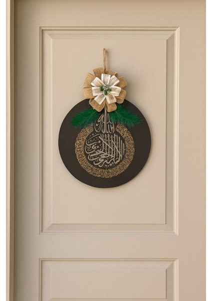 Ayetel Kürsi Korunma Dualı Kapı Duvar Süsü (30 Cm)