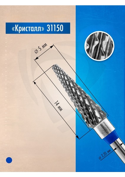 Çelik Manikür Törpü Ucu Mızrak Ince Koni Mavi 31150 fiyatları