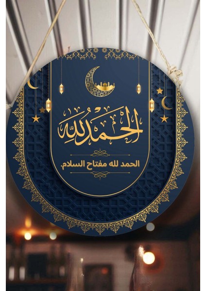 Alhamdulillah Yazılı Kapı Duvar Süsü, Dekoratif Dini Tablo, Ev, Ofis Kapı, Duvar Dekorasyonu