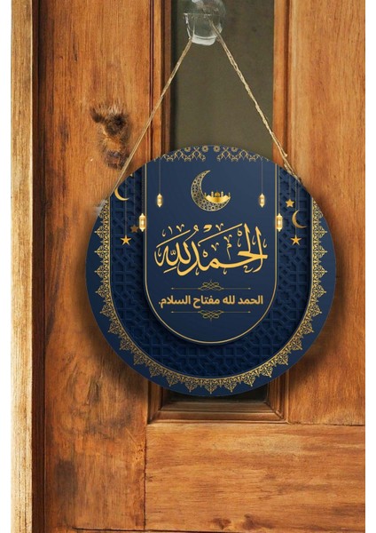 Alhamdulillah Yazılı Kapı Duvar Süsü, Dekoratif Dini Tablo, Ev, Ofis Kapı, Duvar Dekorasyonu fırsatları