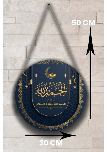 Alhamdulillah Yazılı Kapı Duvar Süsü, Dekoratif Dini Tablo, Ev, Ofis Kapı, Duvar Dekorasyonu indirimleri