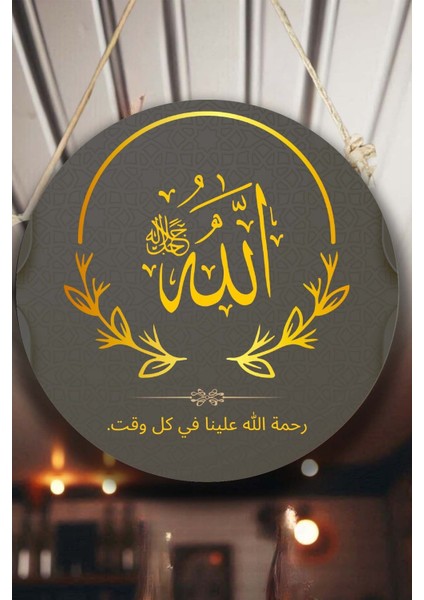 Allah Kaligrafi Yazılı Kapı Duvar Süsü, Dekoratif Dini Tablo, Ev, Ofis Kapı, Duvar Dekorasyonu