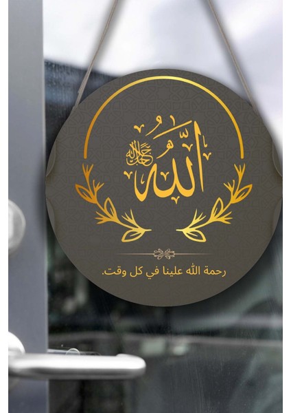 Allah Kaligrafi Yazılı Kapı Duvar Süsü, Dekoratif Dini Tablo, Ev, Ofis Kapı, Duvar Dekorasyonu
