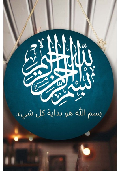 Allah Kaligrafi Yazılı Kapı Duvar Süsü, Dekoratif Dini Tablo, Ev, Ofis Kapı, Duvar Dekorasyonu