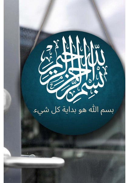 Allah Kaligrafi Yazılı Kapı Duvar Süsü, Dekoratif Dini Tablo, Ev, Ofis Kapı, Duvar Dekorasyonu fiyatları