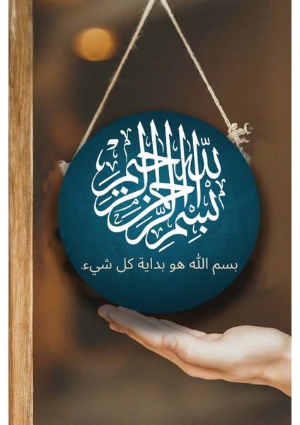 Allah Kaligrafi Yazılı Kapı Duvar Süsü, Dekoratif Dini Tablo, Ev, Ofis Kapı, Duvar Dekorasyonu indirimleri