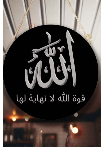 Allah Kaligrafi Yazılı Kapı Duvar Süsü, Dekoratif Dini Tablo, Ev, Ofis Kapı, Duvar Dekorasyonu