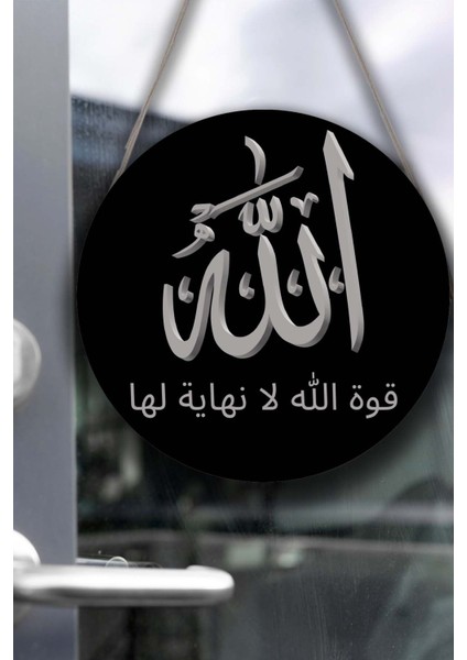Allah Kaligrafi Yazılı Kapı Duvar Süsü, Dekoratif Dini Tablo, Ev, Ofis Kapı, Duvar Dekorasyonu