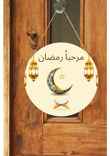 Hoş Geldin Ramazan Süsü, Dekoratif Dini Tablo Modeli, Ev, Oturma Odası, Kapı, Duvar Dekorasyonu indirimleri