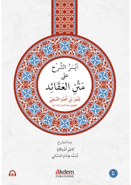 Eyseru’ş-Şerh Ala Metni'n-Nesefi