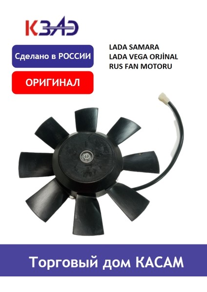 Lada Samara 2108 2109 Lada Vega 2110 2111 2112 Fan Motoru Orjinal Rus fırsatları
