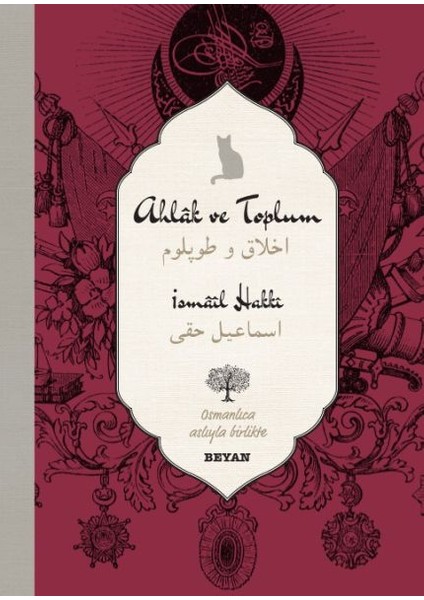 Ahlak ve Toplum (Ciltli)